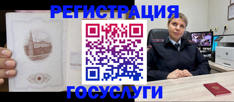 прописка для кредита в Новокузнецке