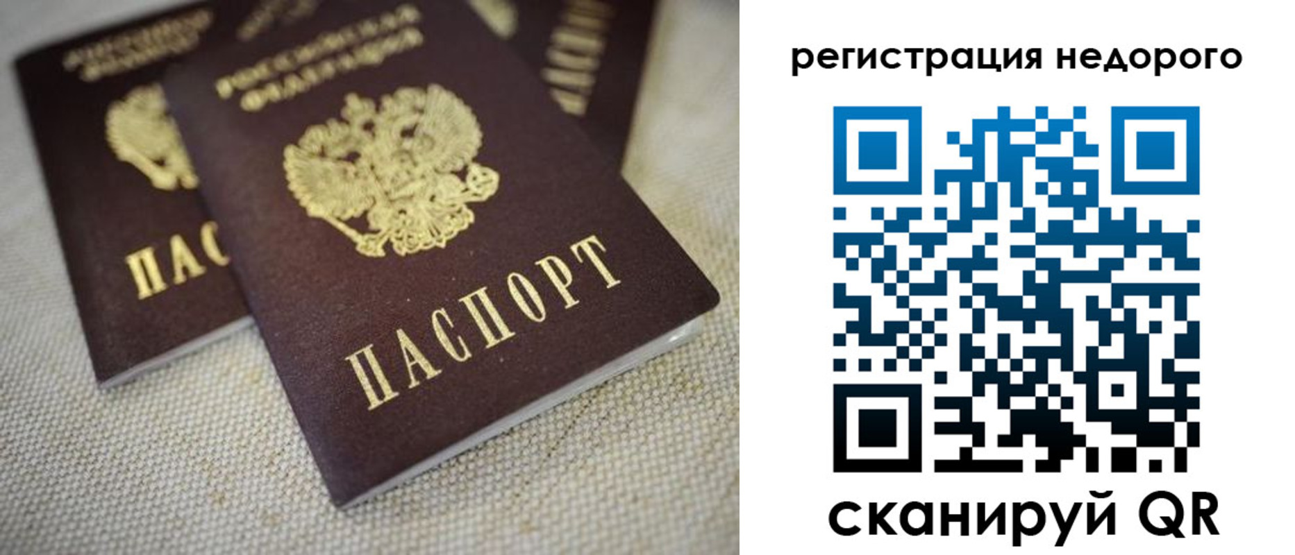 временная регистрация гарантия в Новокузнецке