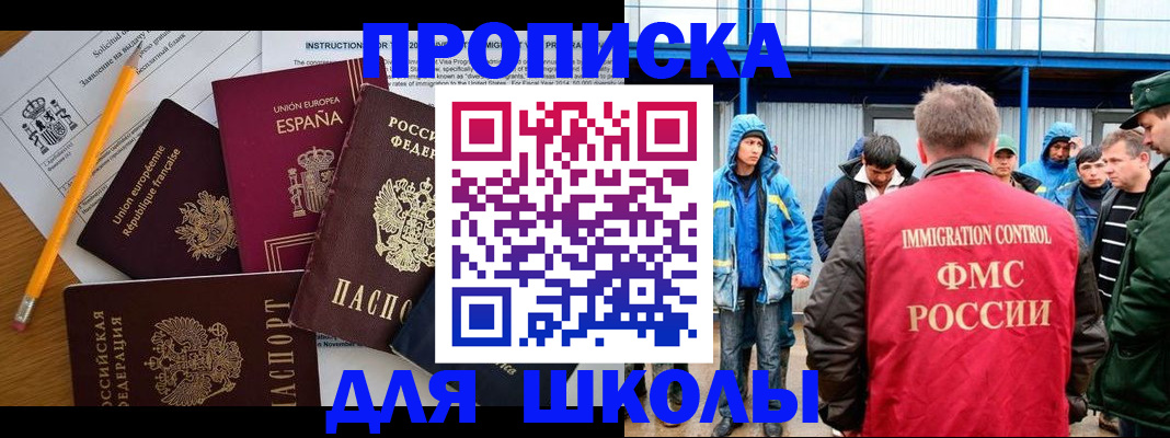 временная регистрация в квартире в Новокузнецке