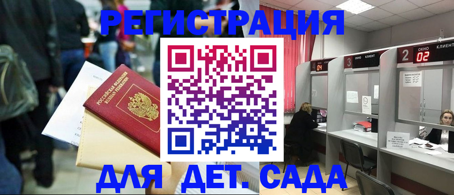 временная регистрация в Новокузнецке