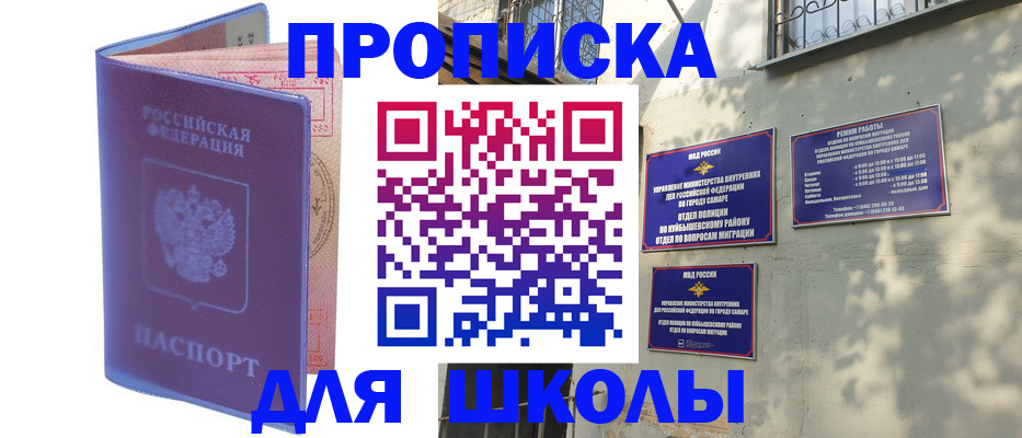 прописка в квартире в Новокузнецке